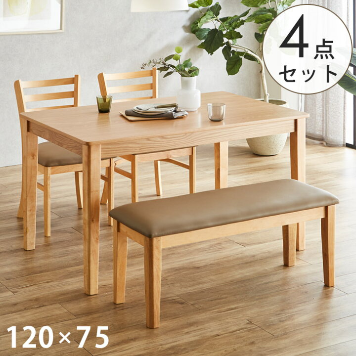 楽天市場】天然木 ダイニングテーブルセット 4人掛け 4点セット 120cm 