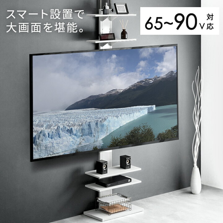 楽天市場】90インチ対応 突っ張り式 テレビスタンド 棚板付 高さ調整 