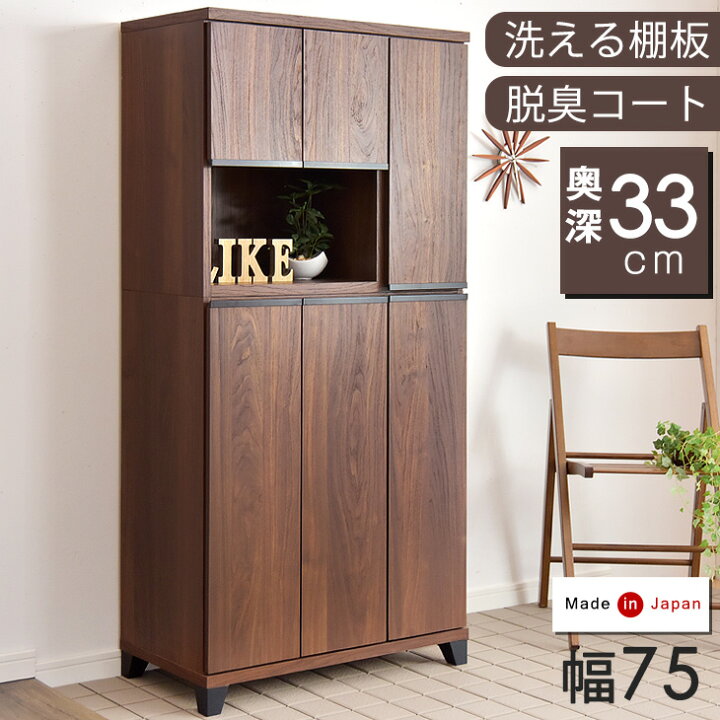 楽天市場】【国産/大川家具】 下駄箱 ハイタイプ 完成品 シューズ 