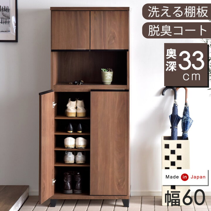 楽天市場】□正午~クーポン5％引□ 【国産/大川家具】《奥行33.5cm 
