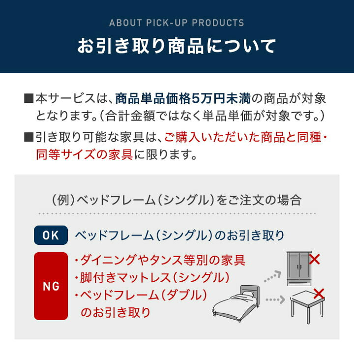 楽天市場】【当店の5万円未満の商品と同時購入限定】 引き取りサービス 