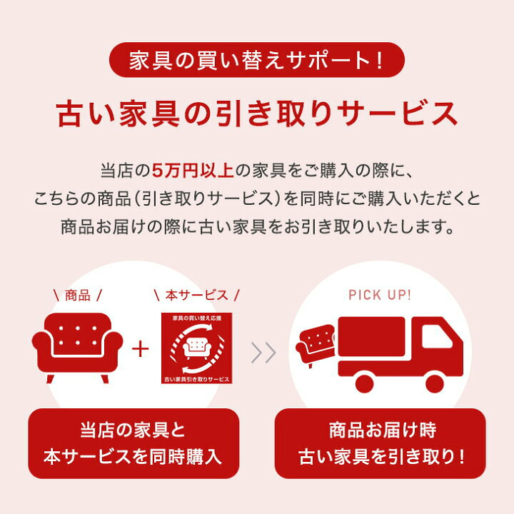 楽天市場】【当店の5万円以上の商品と同時購入限定】 引取サービス 引 
