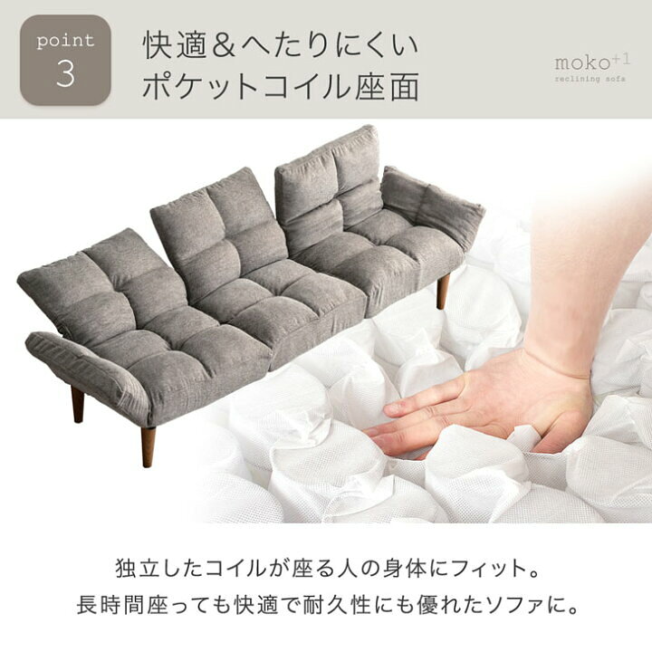 楽天市場】独立リクライニング ソファ へたりにくい ポケットコイル 3 
