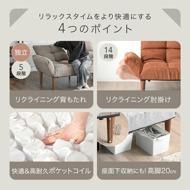 楽天市場】独立リクライニング ソファ へたりにくい ポケットコイル 3 