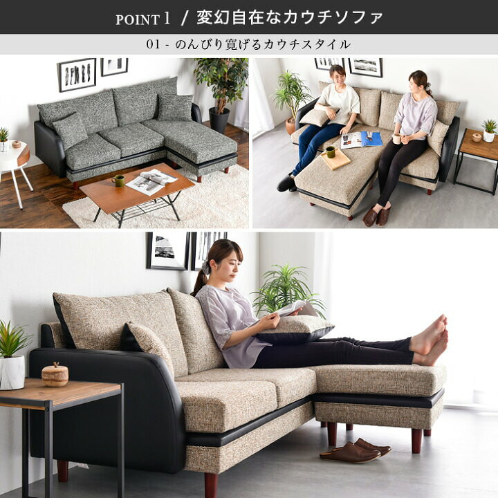 楽天市場】カウチソファ ソファ 3人掛け コーナーソファ L字 カウチ 