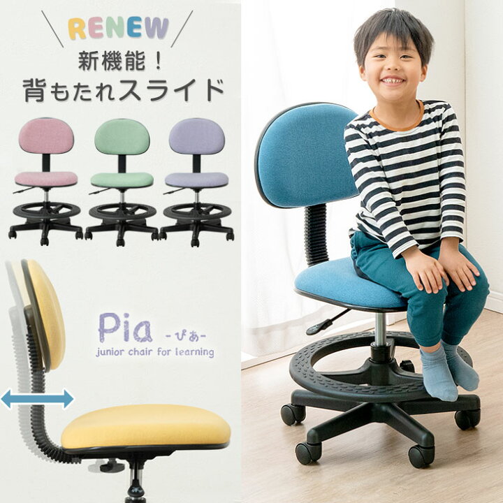 楽天市場】【NEWスライド背もたれ】 学習チェア 勉強椅子 学習机 椅子 