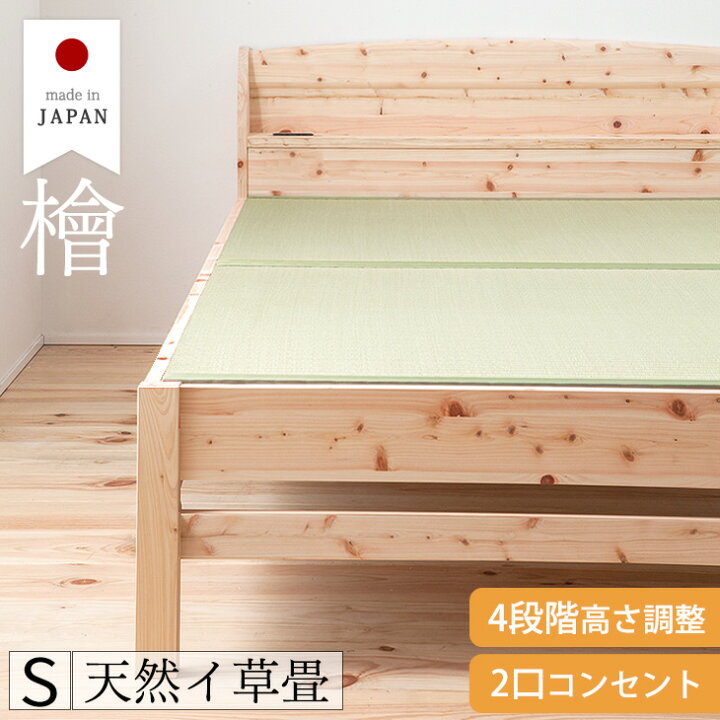 楽天市場】【100％天然イ草畳】国産ひのき使用 本畳 畳ベッド シングル 