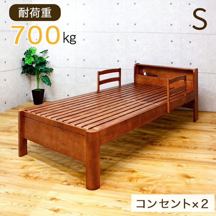 楽天市場】□正午~クーポン5％引□ 耐荷重700kg 両側 手すり付きベッド 