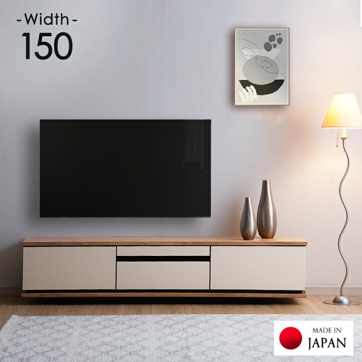 楽天市場】テレビ台 150cm 完成品 国産 日本製 ローボード ロータイプ 