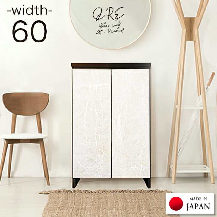 楽天市場】□正午~クーポン5％引□ 国産 大川家具 幅60 シューズ 