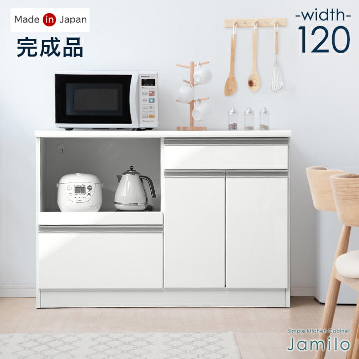 楽天市場】□20時~クーポン5％引□ キッチンカウンター 幅120 完成品 
