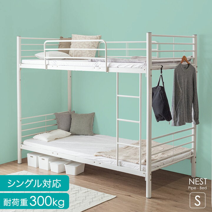 楽天市場】スチール パイプ 二段ベッド 耐荷重300kg 省スペース  