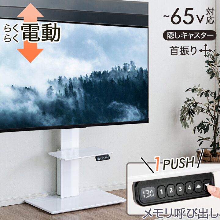 楽天市場】□正午~5％引クーポン□ 電動昇降 メモリ機能付き ＜震度7 