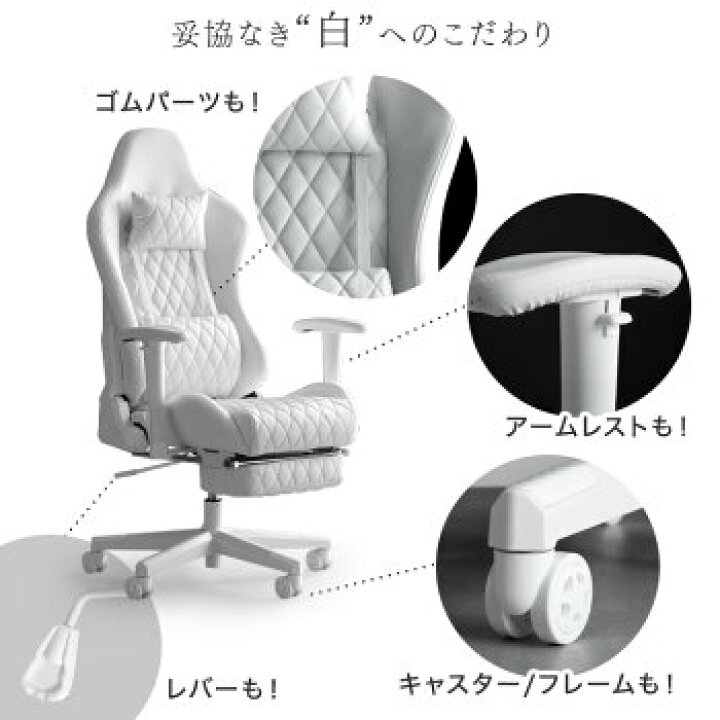 楽天市場】オールホワイト ゲーミングチェア フットレスト付 