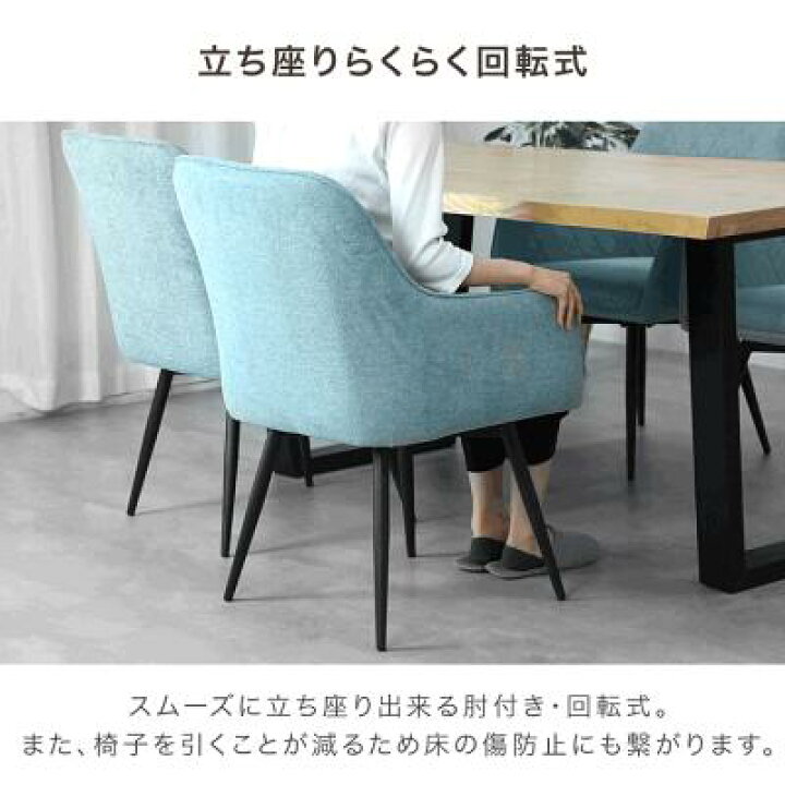 楽天市場】立ち座りラクラク! 回転式 ダイニングチェア 2脚セット 回転 