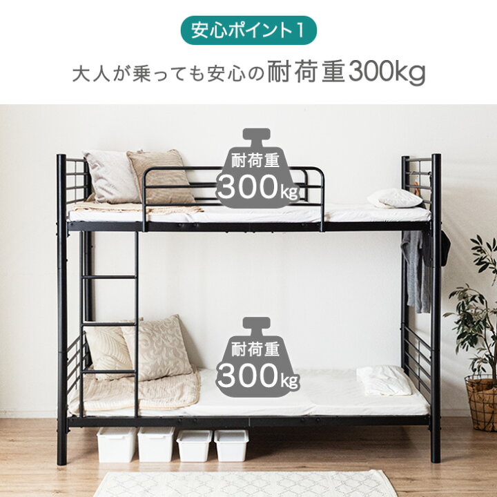 スチール2段ベッド 白 耐荷重300kg 耐震構造 使用歴浅め