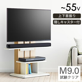 【M9.0耐震試験済み】 キャスター付き テレビスタンド 55インチ 対応 ロータイプ 収納付きサウンドバー 棚板 キャスター 転倒 防止 スリム テレビ台 スタンド コーナー 収納 壁寄せ ローボード 背面収納 コード収納 おしゃれ 北欧 新生活