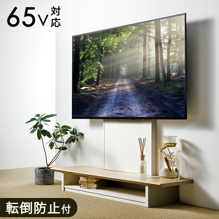 楽天市場】安心のダブル転倒防止 壁掛け風 テレビスタンド 65インチ 