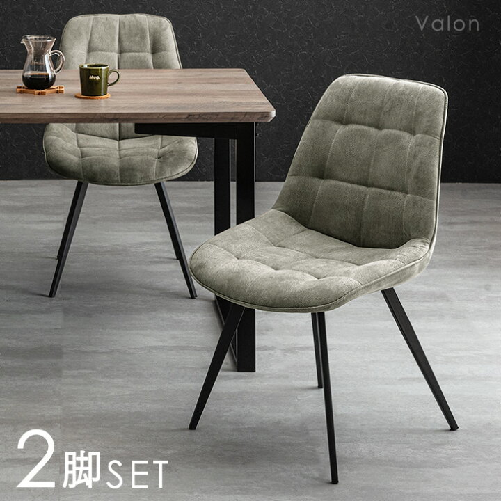 楽天市場】ダイニングチェア 2脚セット ファブリックレザー 