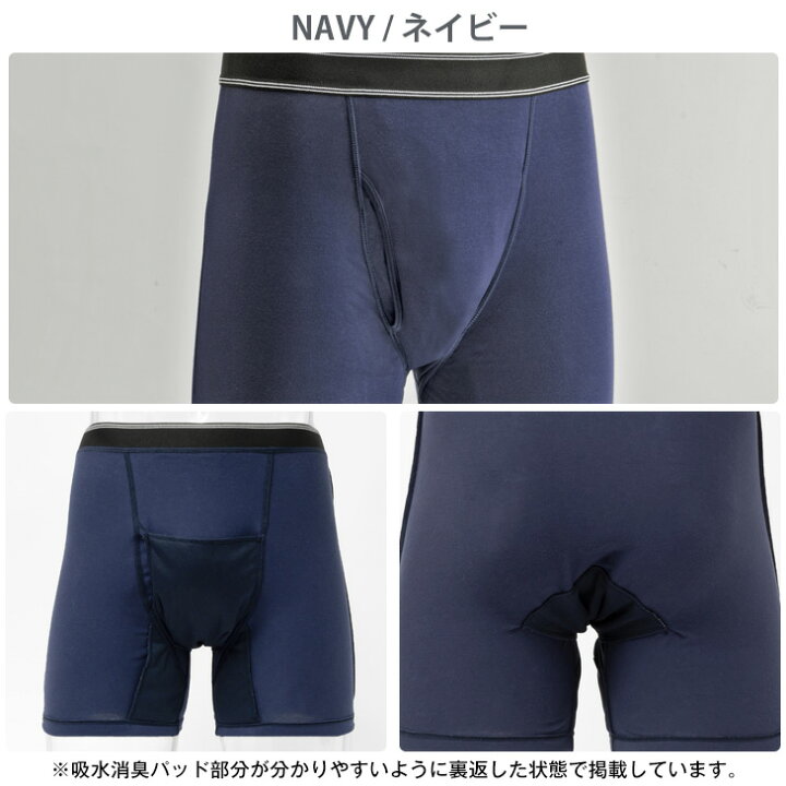 楽天市場】【3色6枚組】横漏れ防止 失禁パンツ 男性用 トランクス 