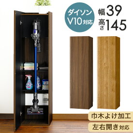 掃除機収納庫 幅40 キャニスター 対応 収納 壁面収納 リビング収納 収納ボックス 扉収納 扉付木製 掃除道具 収納庫 掃除機 掃除道具入れ 収納 収納ラック ラック 扉付き 収納棚 掃除用具 掃除用品 スリム アタッチメント 収納家具 おしゃれ 木製