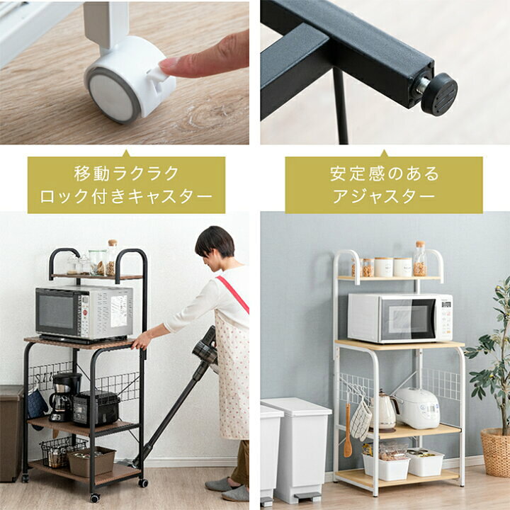 楽天市場】【S字フック付】 レンジ台 キッチンワゴン キッチンラック 