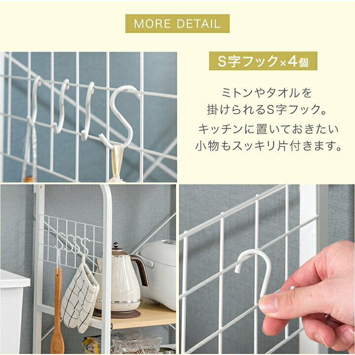 楽天市場】【S字フック付】 レンジ台 キッチンワゴン キッチンラック 