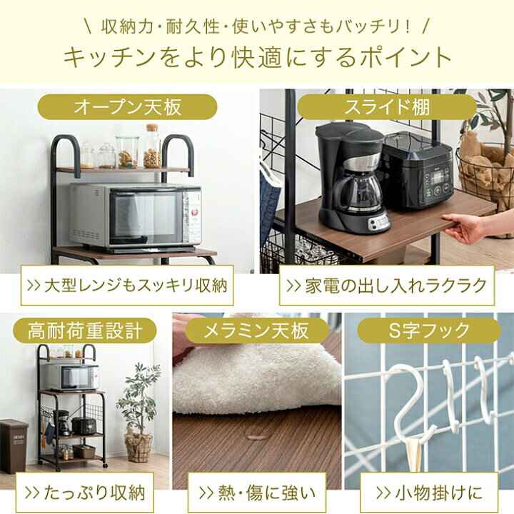 楽天市場】【S字フック付】 レンジ台 キッチンワゴン キッチンラック 