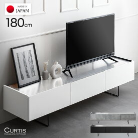 ■正午~クーポンで5%off■ 国産 テレビ台 完成品 180 テレビボード ローボード 日本製 木目調 木製 40インチ 50インチ TV台 TVボード テレビラック 収納 引き出し 180cm 大型 32型 シンプル アイアン 大川家具 おしゃれ 北欧 【超大型】【後払/時間指定NG】