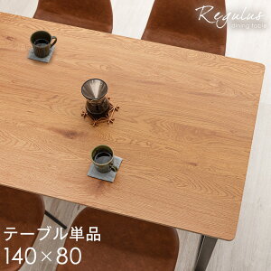 Be[W _CjOe[u Pi 140 × 80 4l| ` _CjO e[u He[u H 140 140cm 4l 4l| 4lp Sr r  re[W Vv _ k i`