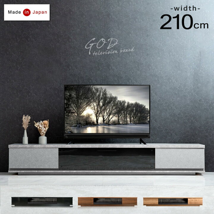 楽天市場】【国産/大川家具】 テレビ台 ローボード 完成品 幅210 日本 