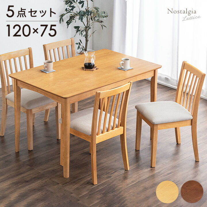 楽天市場】□20時~クーポン5％引□ ダイニングテーブルセット チェア 5 