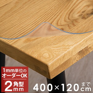 ���� �I�[�_�[ �e�[�u���}�b�g 400×120cm�܂� �e�[�u���N���X �r�j�[���}�b�g �p�^ 2mm ���� �_�C�j���O�e�[�u���}�b�g �_�C�j���O�}�b�g �f�X�N�}�b�g �h�k �A���R�[��OK �p�ۉ��H �唻����~