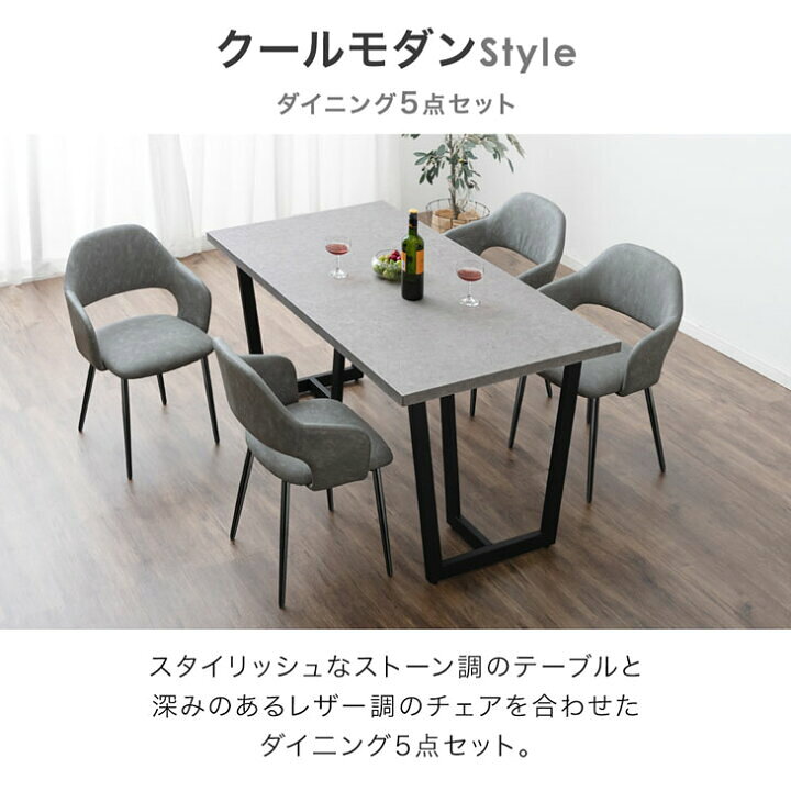 楽天市場】クールモダンstyle ダイニングテーブルセット 4人掛け 5点  