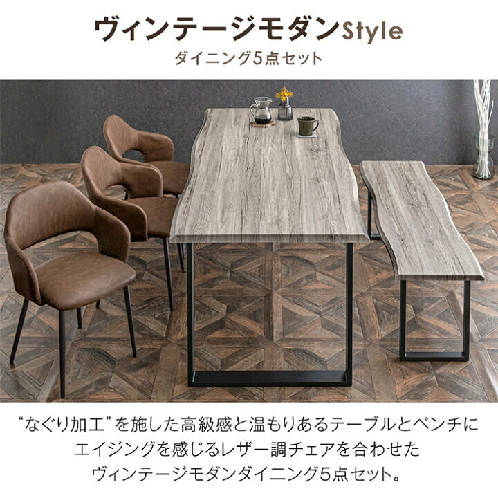 楽天市場】□本日5％引クーポン□ ヴィンテージモダン ダイニング 