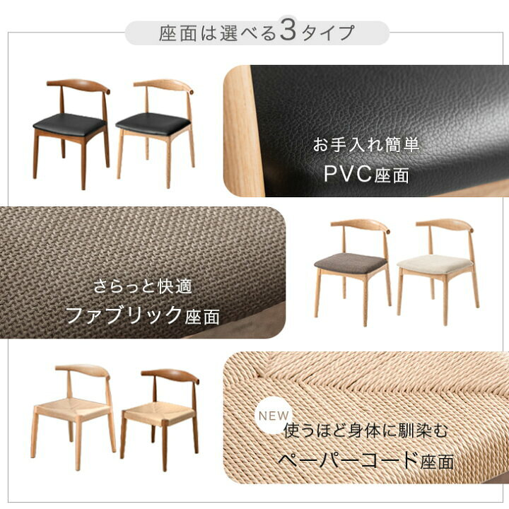 楽天市場】【選べる3type】ペーパーコードチェア 天然木 アッシュ 