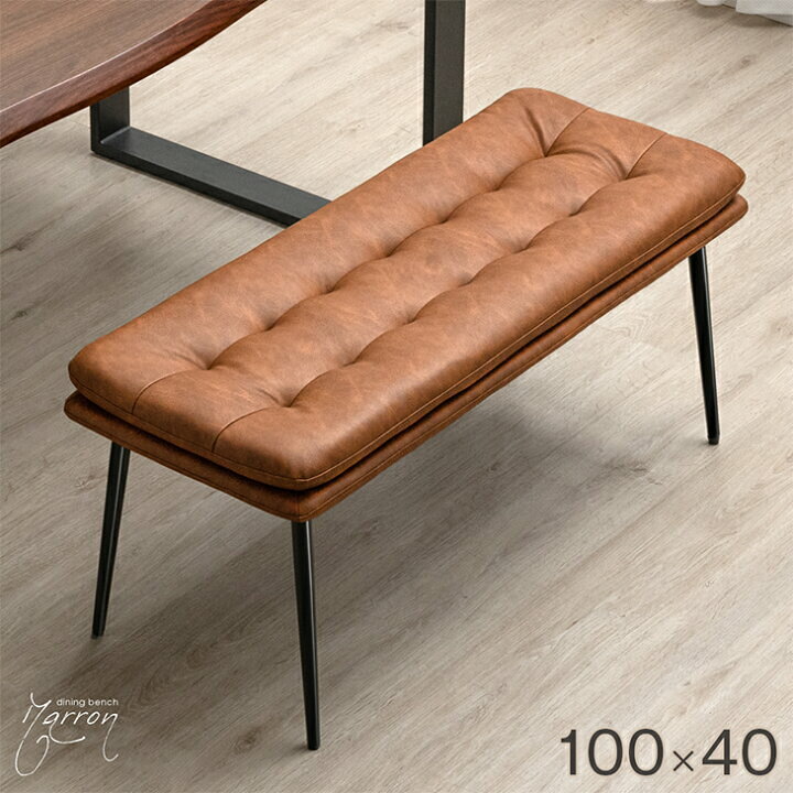 楽天市場】ダイニングベンチ 100cm 単品 W クッション ダイニング  