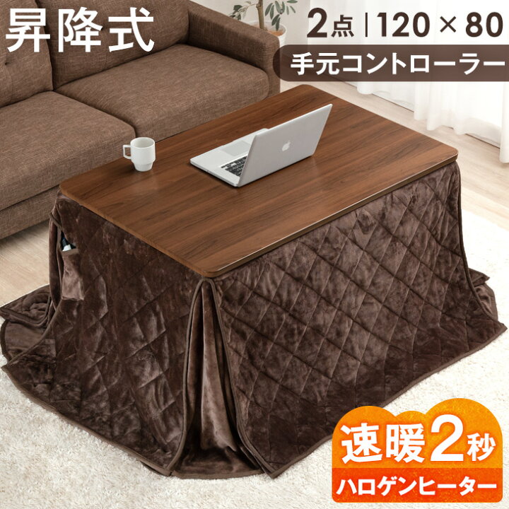 楽天市場】□20時~クーポン5％引□ 楽らく昇降！ ダイニングこたつ 