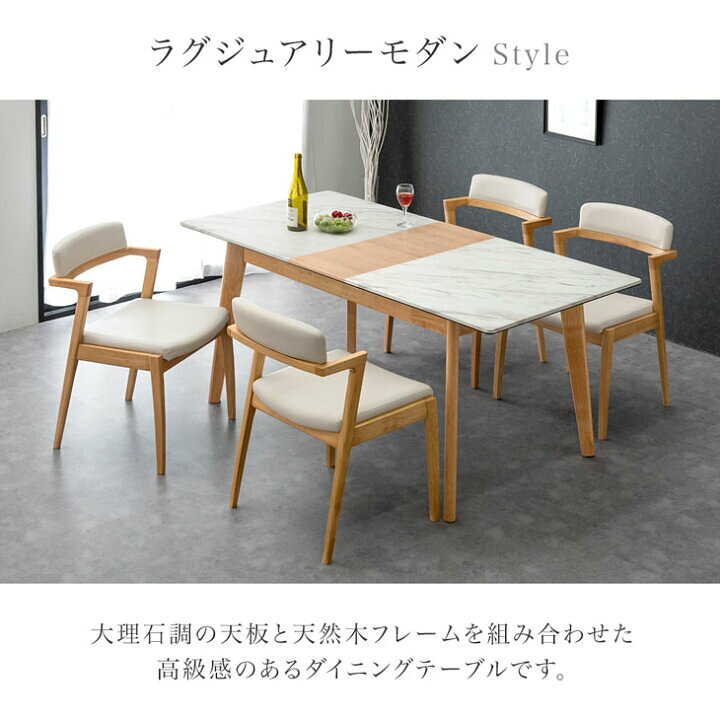 楽天市場】大理石調 伸長式 ダイニングテーブル 単品 幅135 165 