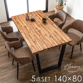 天然木アカシア ダイニングテーブルセット 4人掛け 5点セット 天然木 140cm テーブル 長方形 ダイニング ダイニングセット ダイニングテーブル テーブル ダイニングチェア チェア チェアー 140 4人 5点 木製 レザー 調 北欧 【後払/時間指定NG】