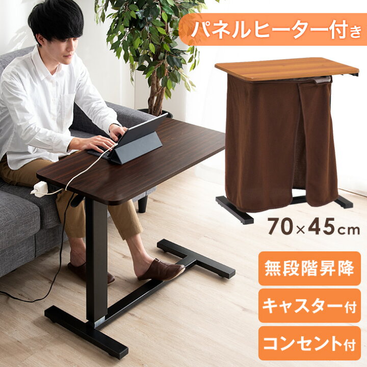 楽天市場】【パネルヒーター付】 昇降デスク 幅70 ブランケット 