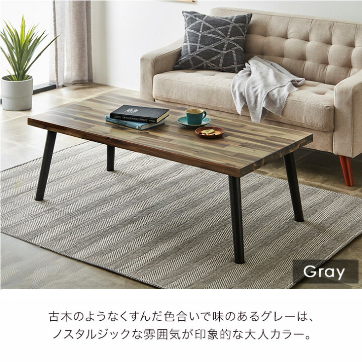 楽天市場】センターテーブル 120cm 天然木 木製 ロー テーブル 
