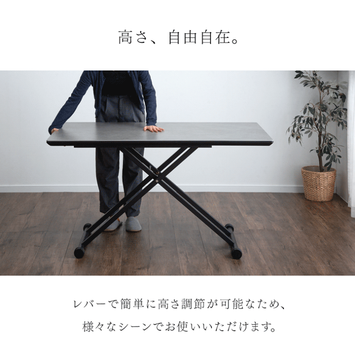 楽天市場】昇降式 無段階 セラミック ダイニングテーブル 完成品 幅