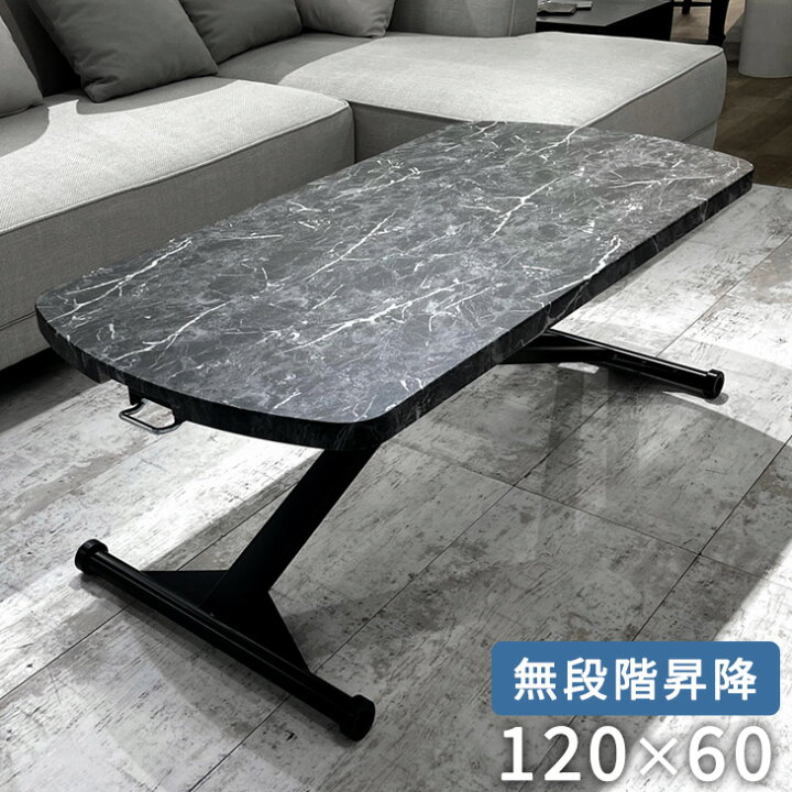 楽天市場】昇降テーブル 幅120cm 無段階 高さ調節 ダイニングテーブル 