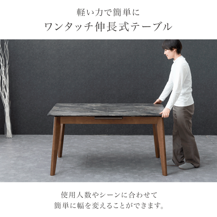 【ナカムラ】ダイニングテーブル　座卓 伸縮性　210×75×36cm 4～8人 伸長式 ダイニングテーブル セラミック 4人掛け 6人掛け 伸張