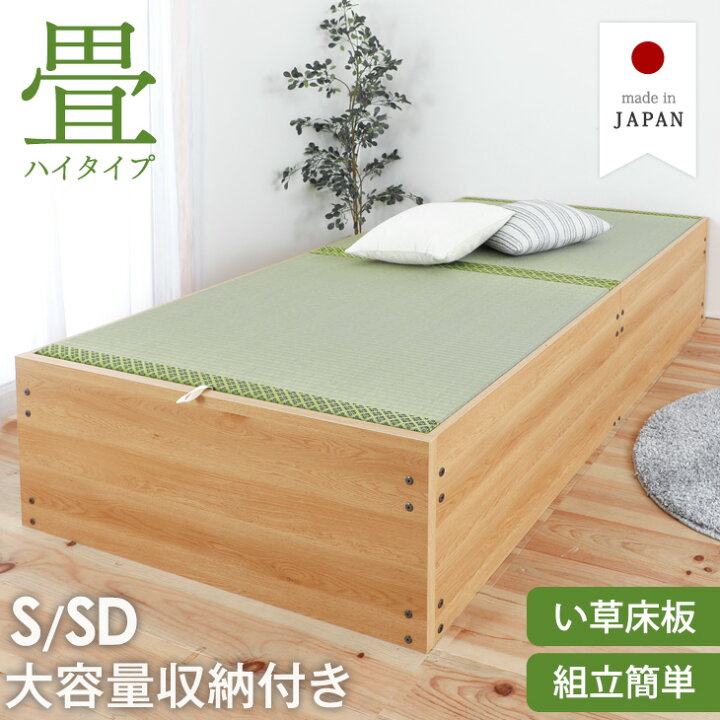 楽天市場】【国産】大容量 収納 小上がり 畳ベッド シングル  