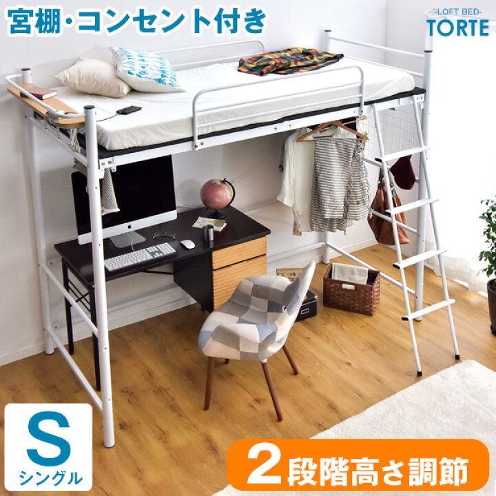 楽天市場】【ハイ＆ローの2段階高さ調節】 ロフトベッド パイプベッド 