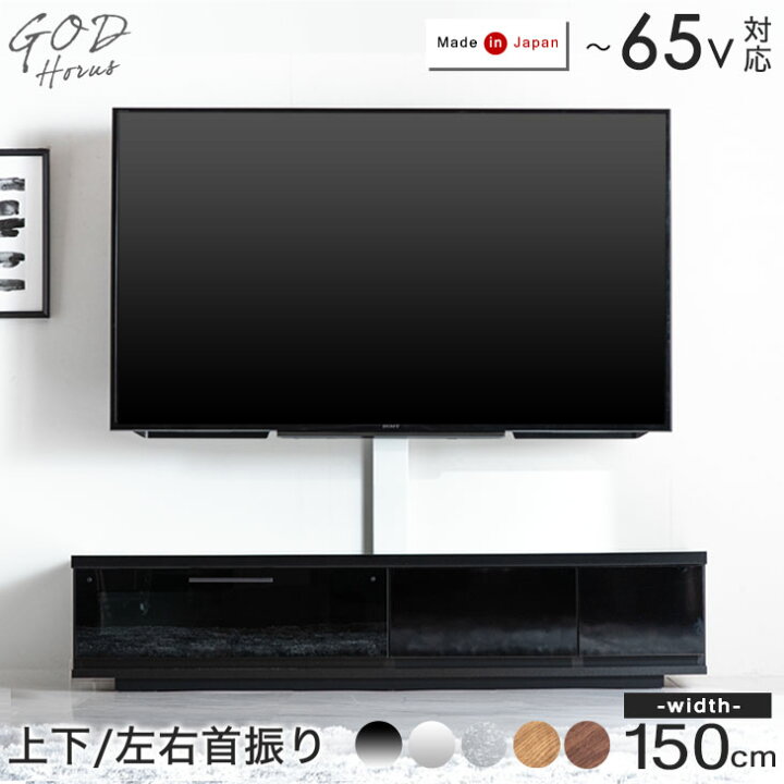 楽天市場】□正午~クーポン5％引□ 震度7クリア “置かない” TVボード 