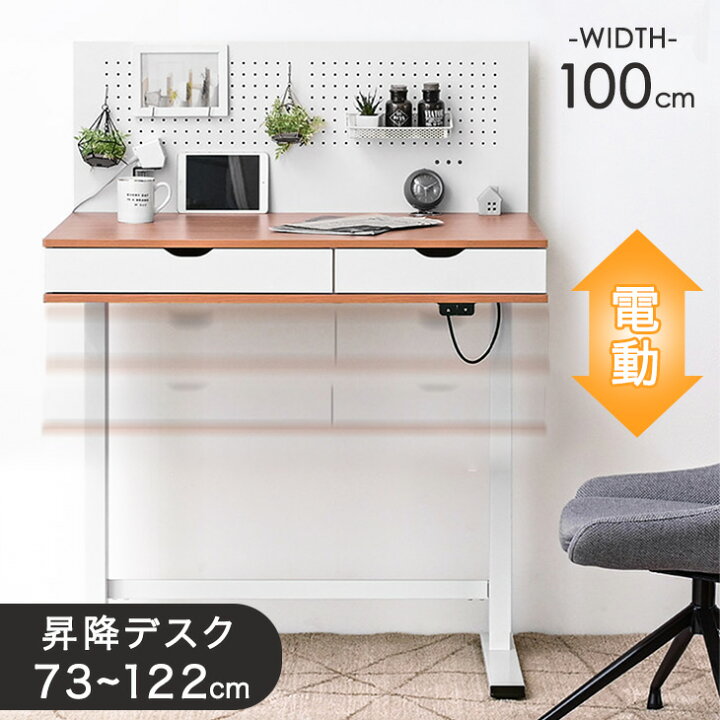 楽天市場】高さ73~122cm 電動 昇降デスク 収納付き スタンディング 