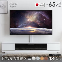 楽天市場】壁掛け風 テレビ台 65インチの通販